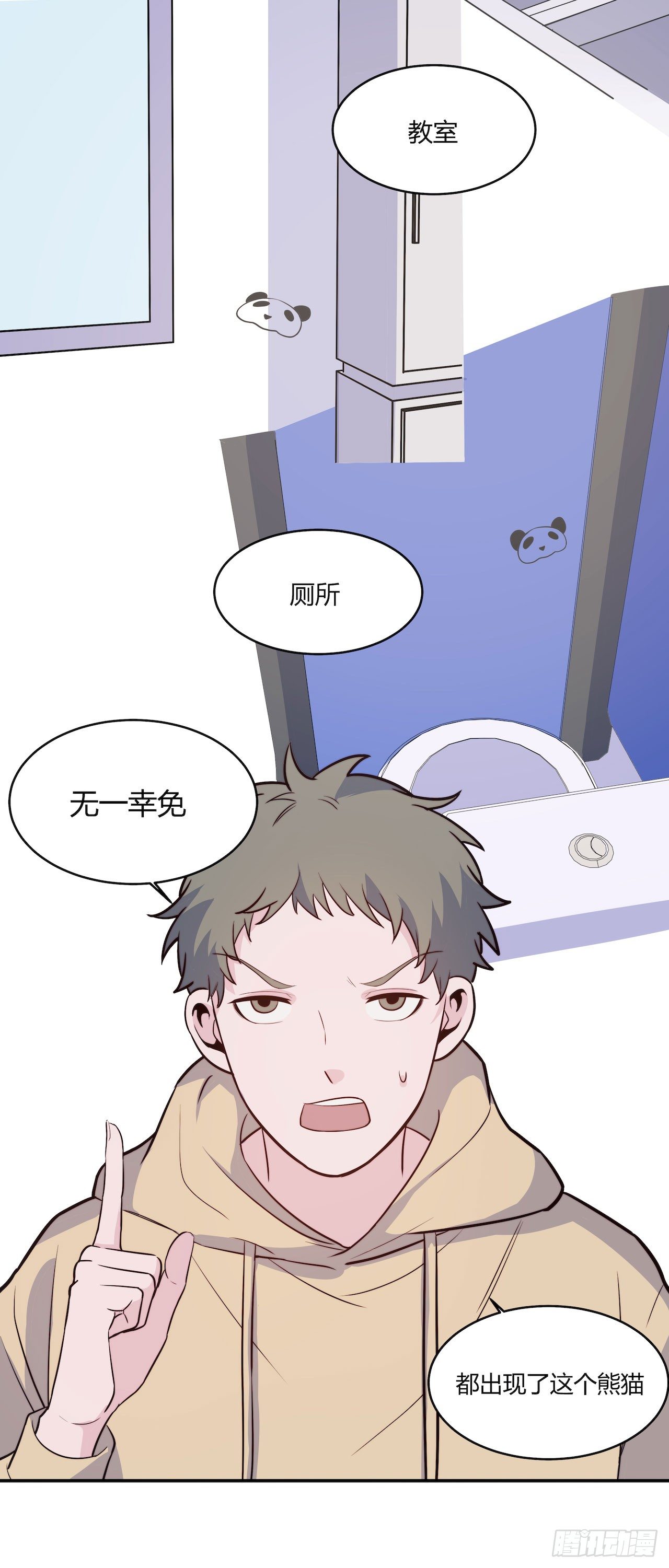 【第82话】许愿熊猫1-第104话