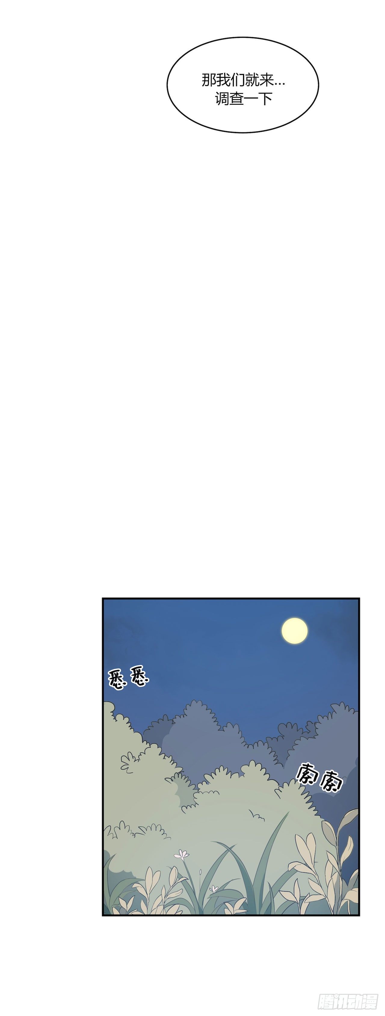 【第82话】许愿熊猫1-第104话