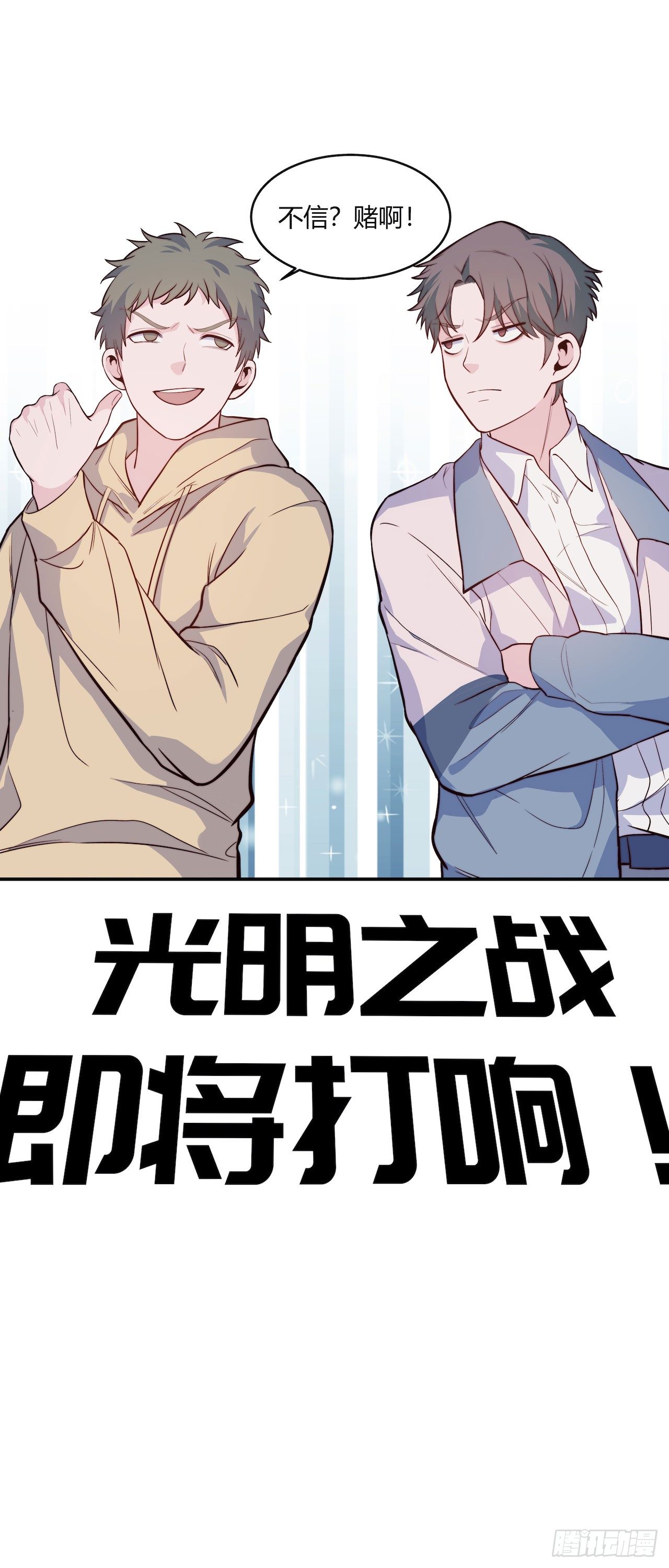 【第84话】光明之战-第106话