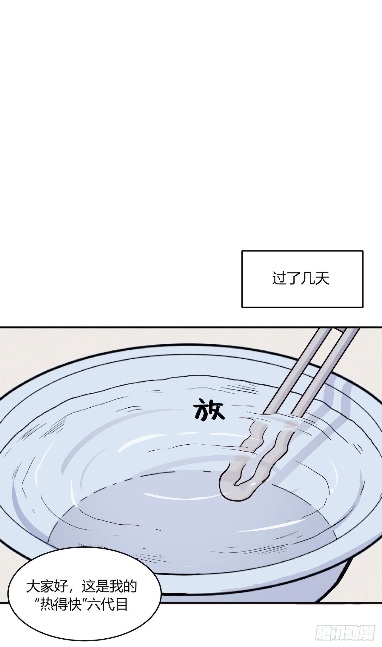 【第84话】光明之战-第106话