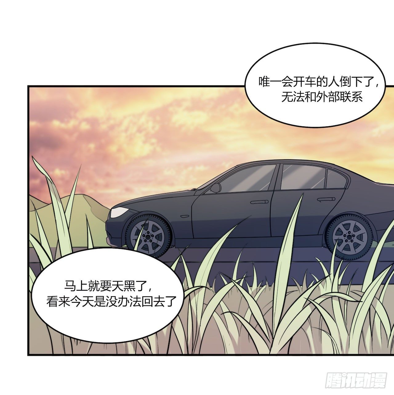 【第86话】公路历险记25