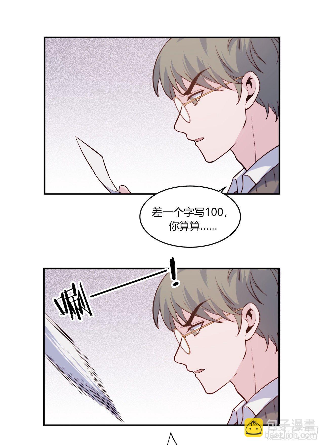 【第88话】写检讨-第110话