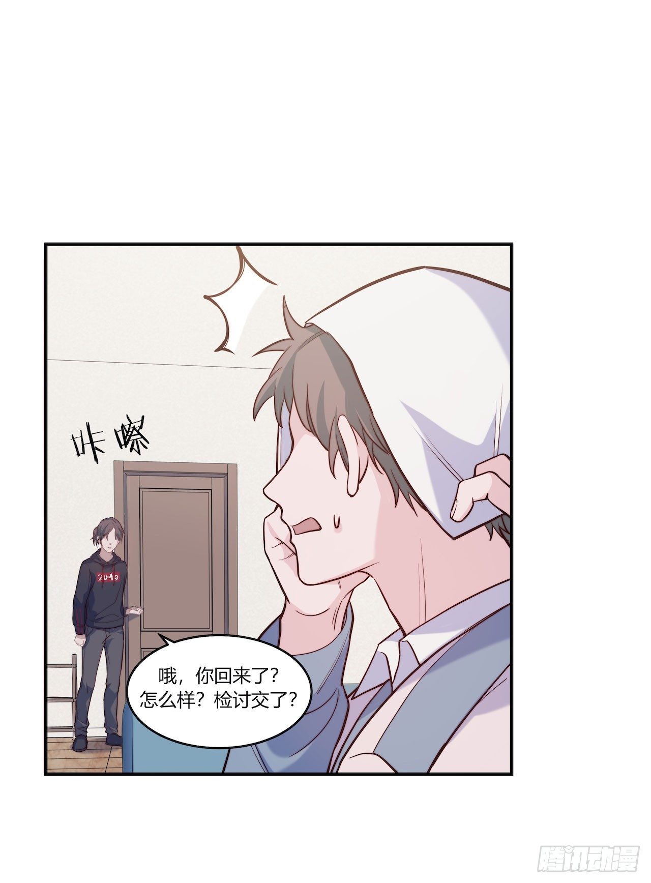 【第88话】写检讨-第110话