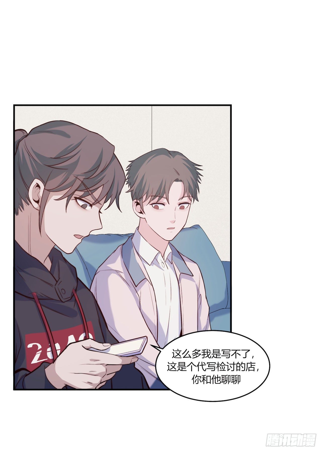 【第88话】写检讨-第110话