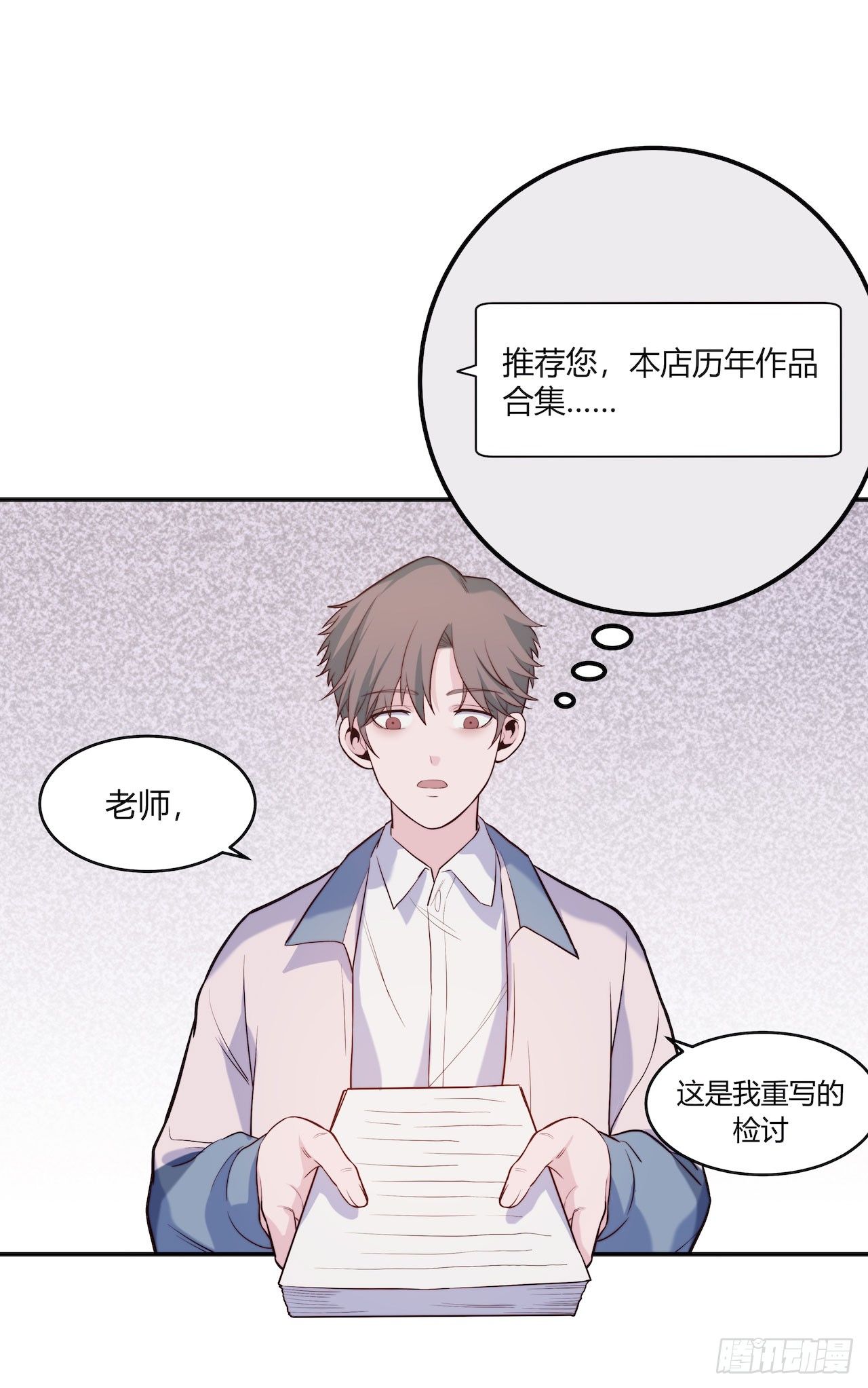 【第88话】写检讨-第110话