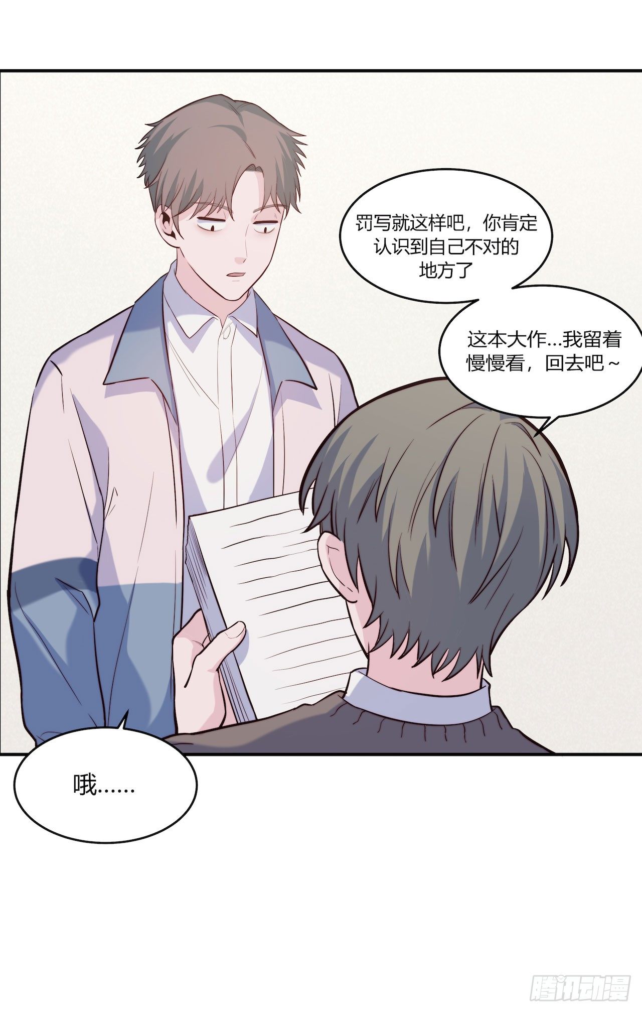 【第88话】写检讨-第110话