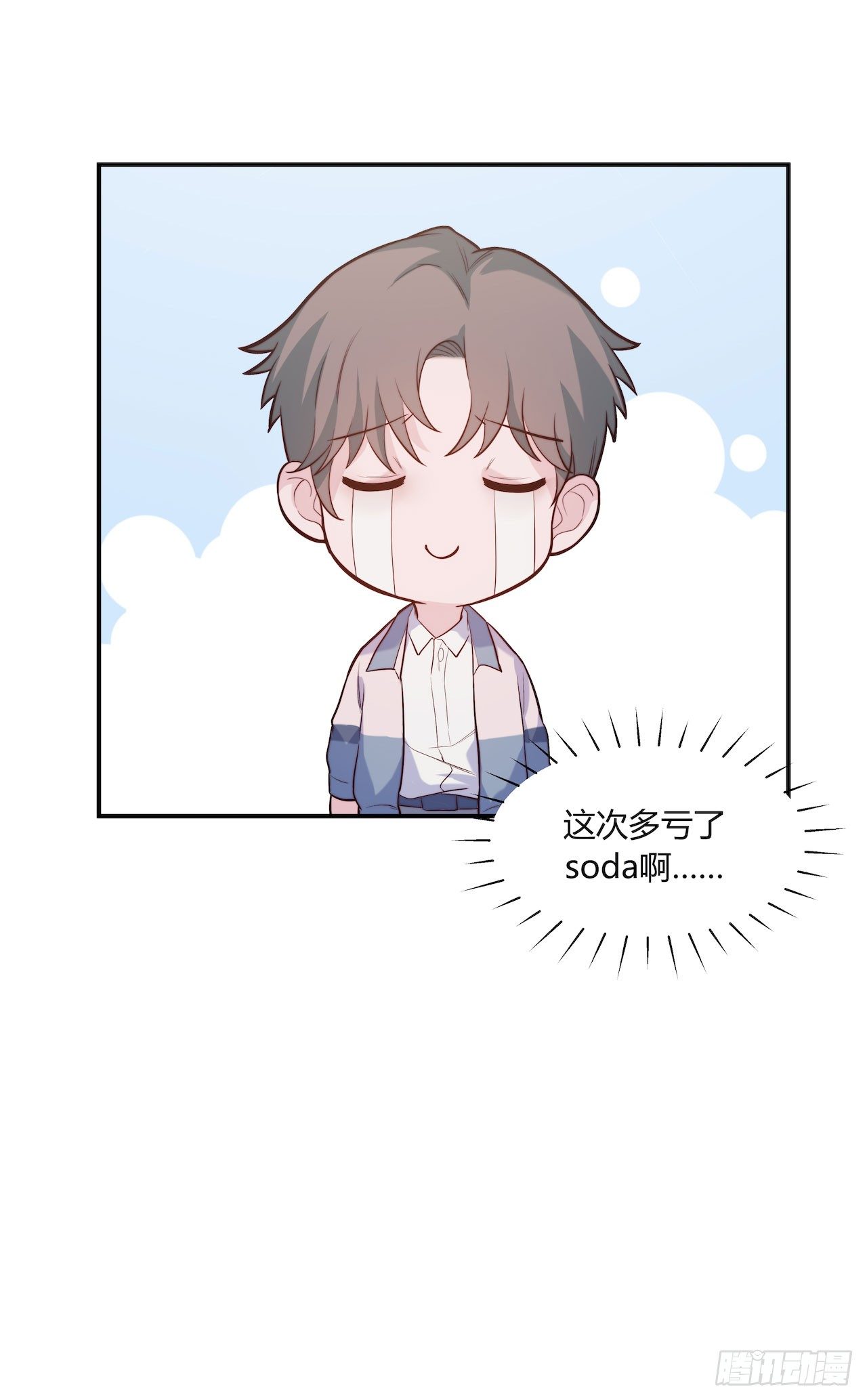 【第88话】写检讨-第110话