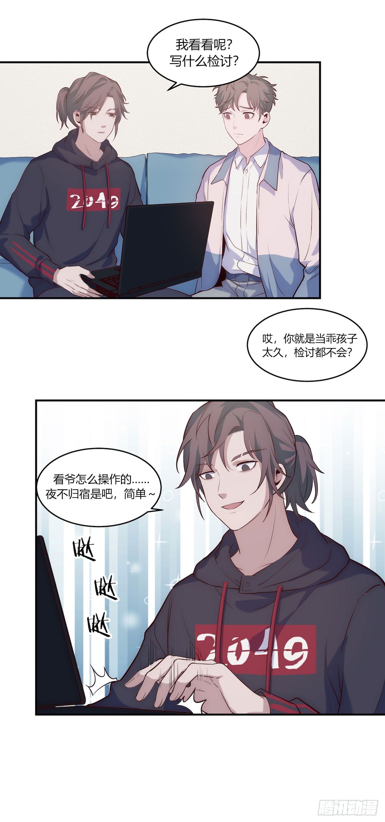 【第88话】写检讨-第110话