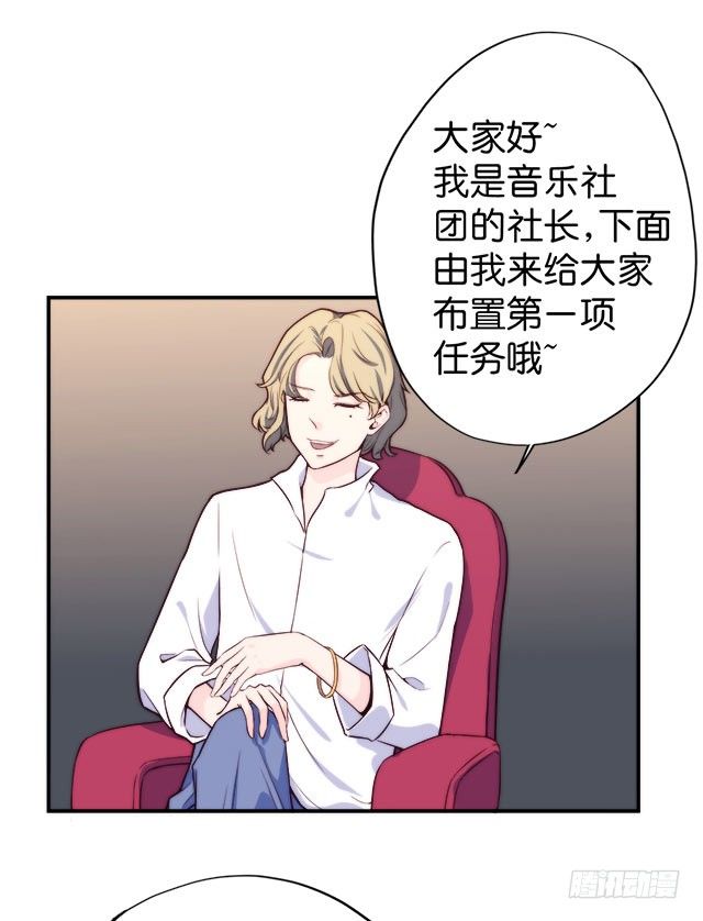 【第11话】学乐器-第12话