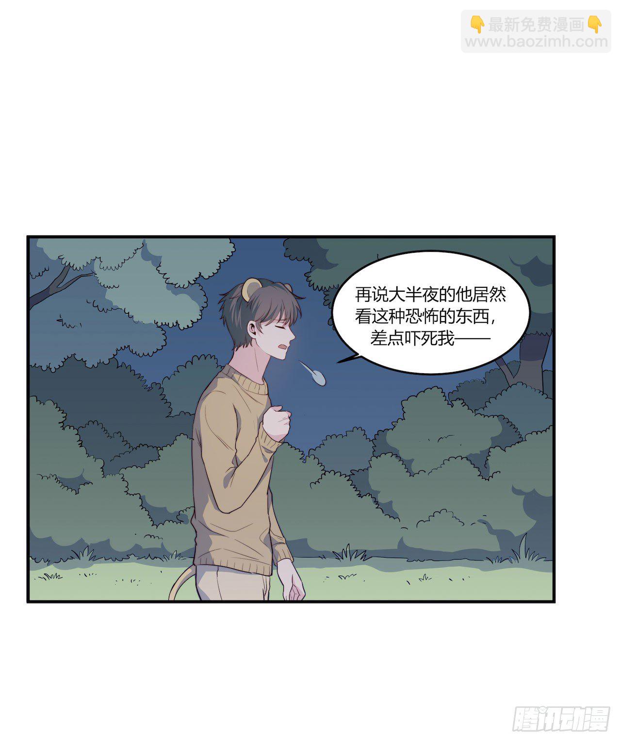 要有光 - 【特別篇】地球獅與外星貓2 - 4