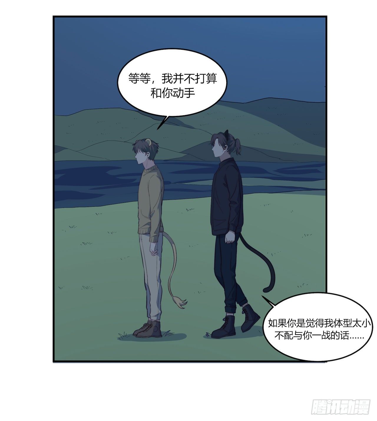要有光 - 【特別篇】地球獅與外星貓2 - 2