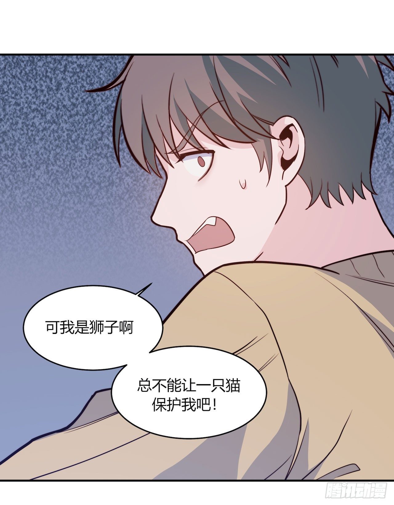 要有光 - 【特別篇】地球獅與外星貓2 - 2