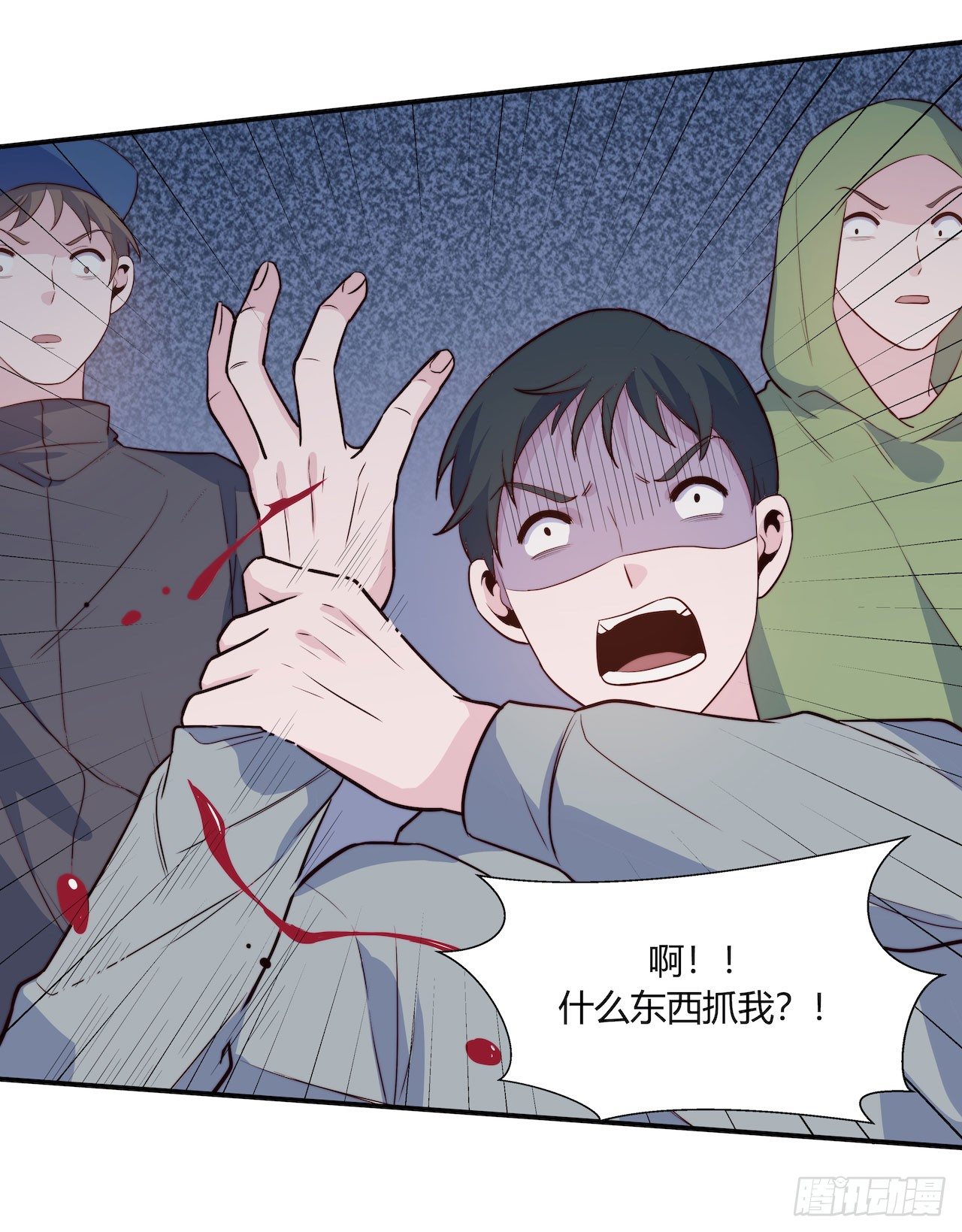 要有光 - 【特別篇】地球獅與外星貓2 - 5