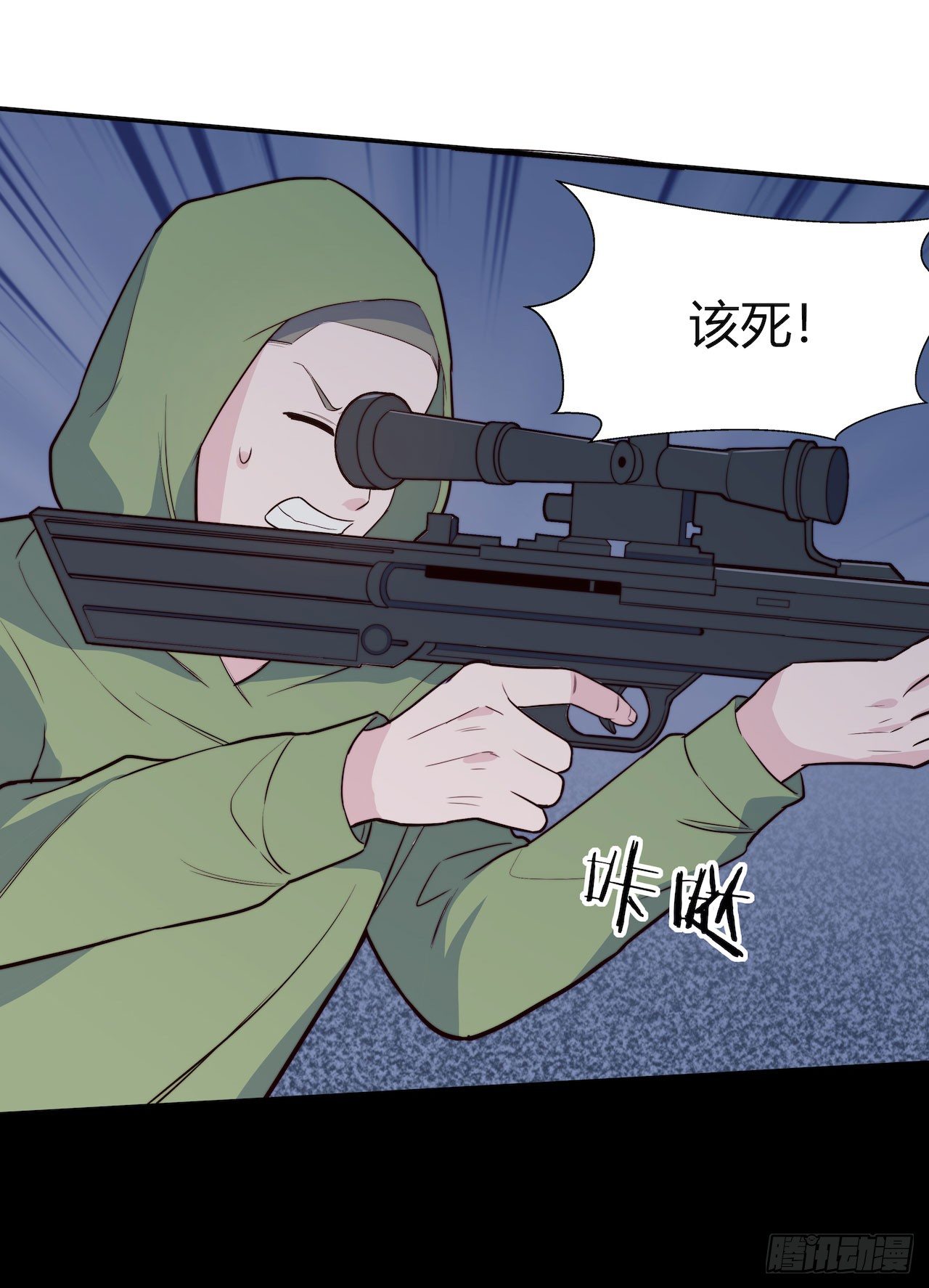 要有光 - 【特別篇】地球獅與外星貓2 - 6