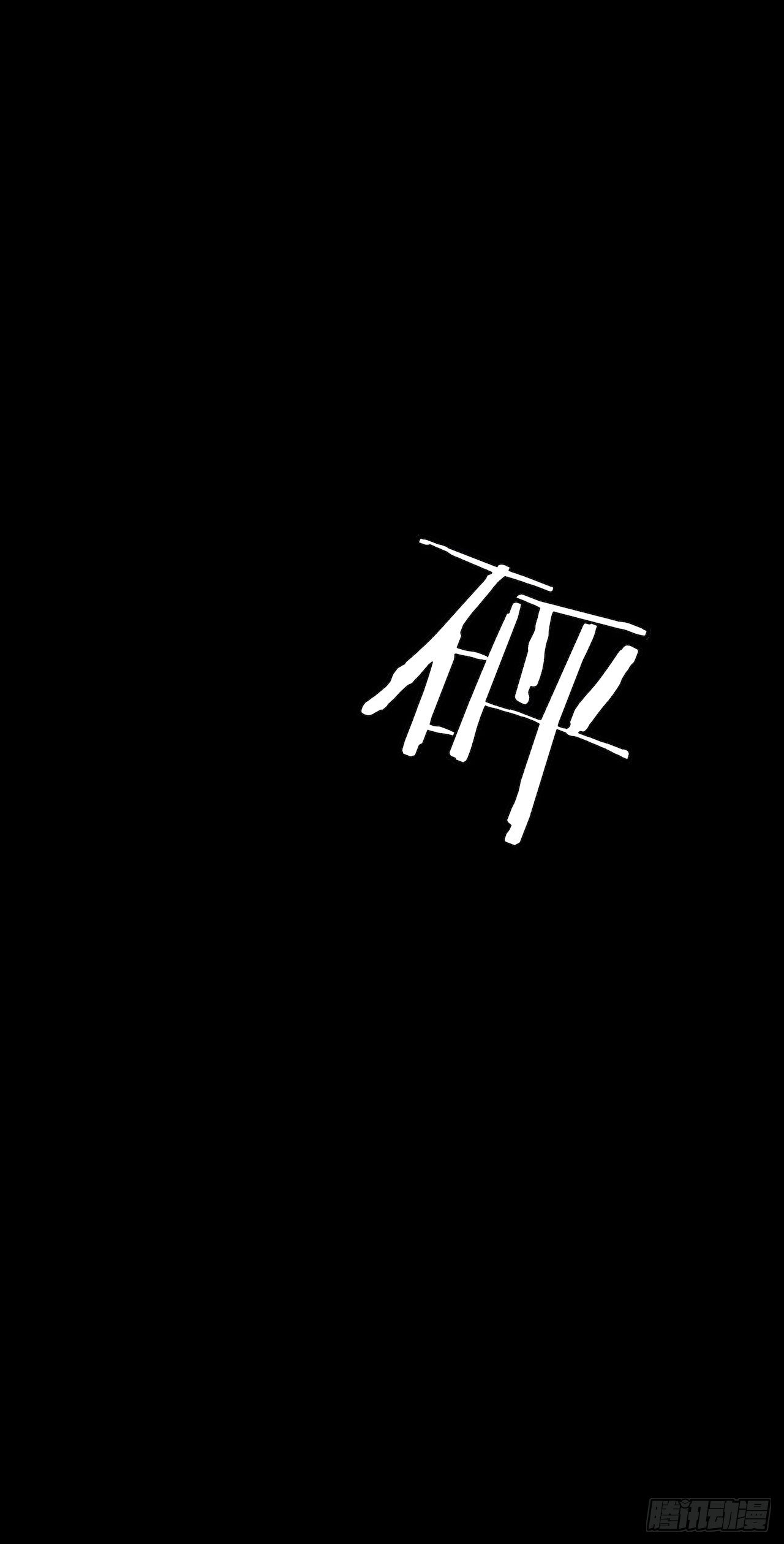要有光 - 【特別篇】地球獅與外星貓2 - 3