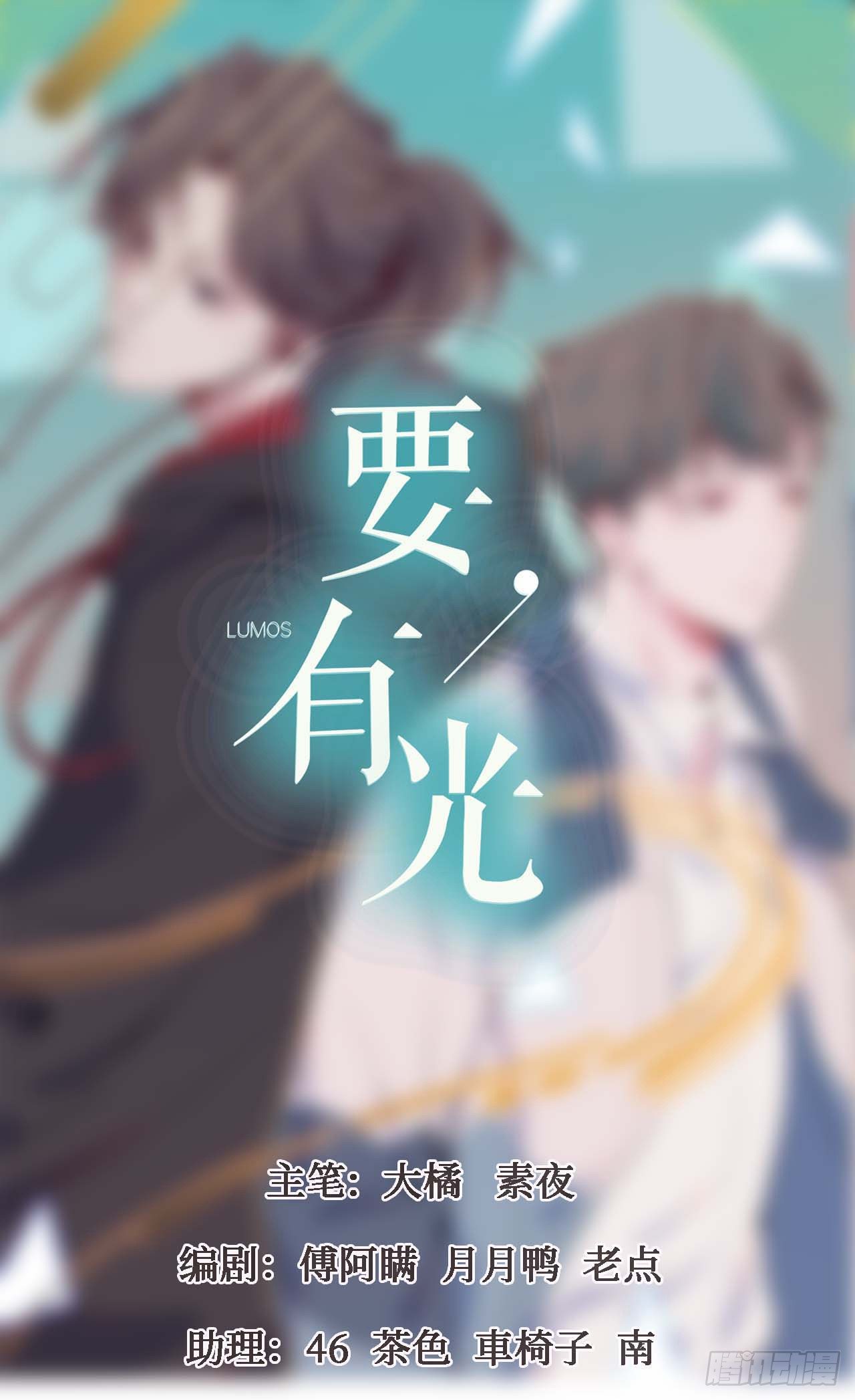 【特别篇】不靠谱的时光机-第114话