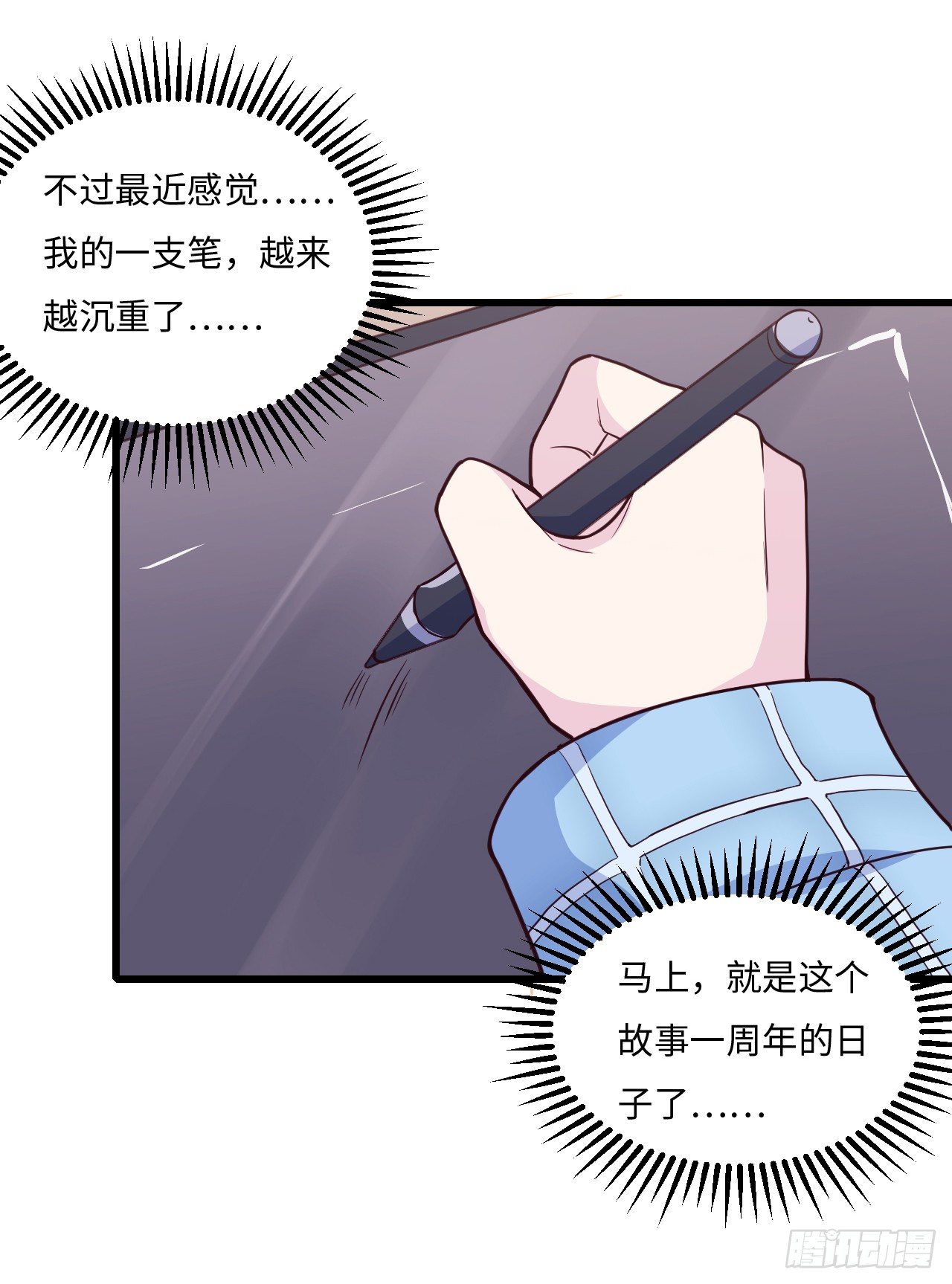 【特别篇】不靠谱的时光机-第114话