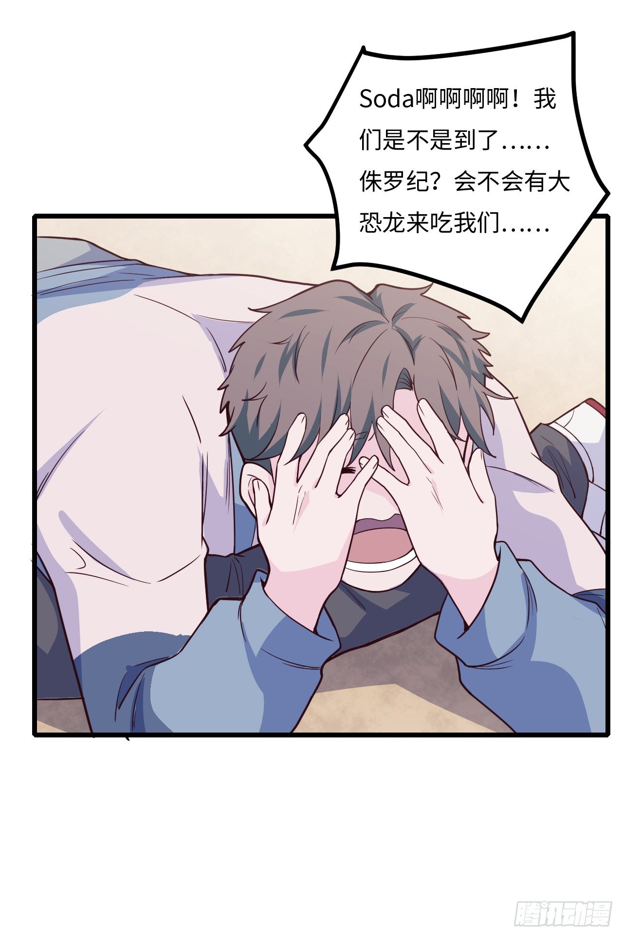 【特别篇】不靠谱的时光机-第114话