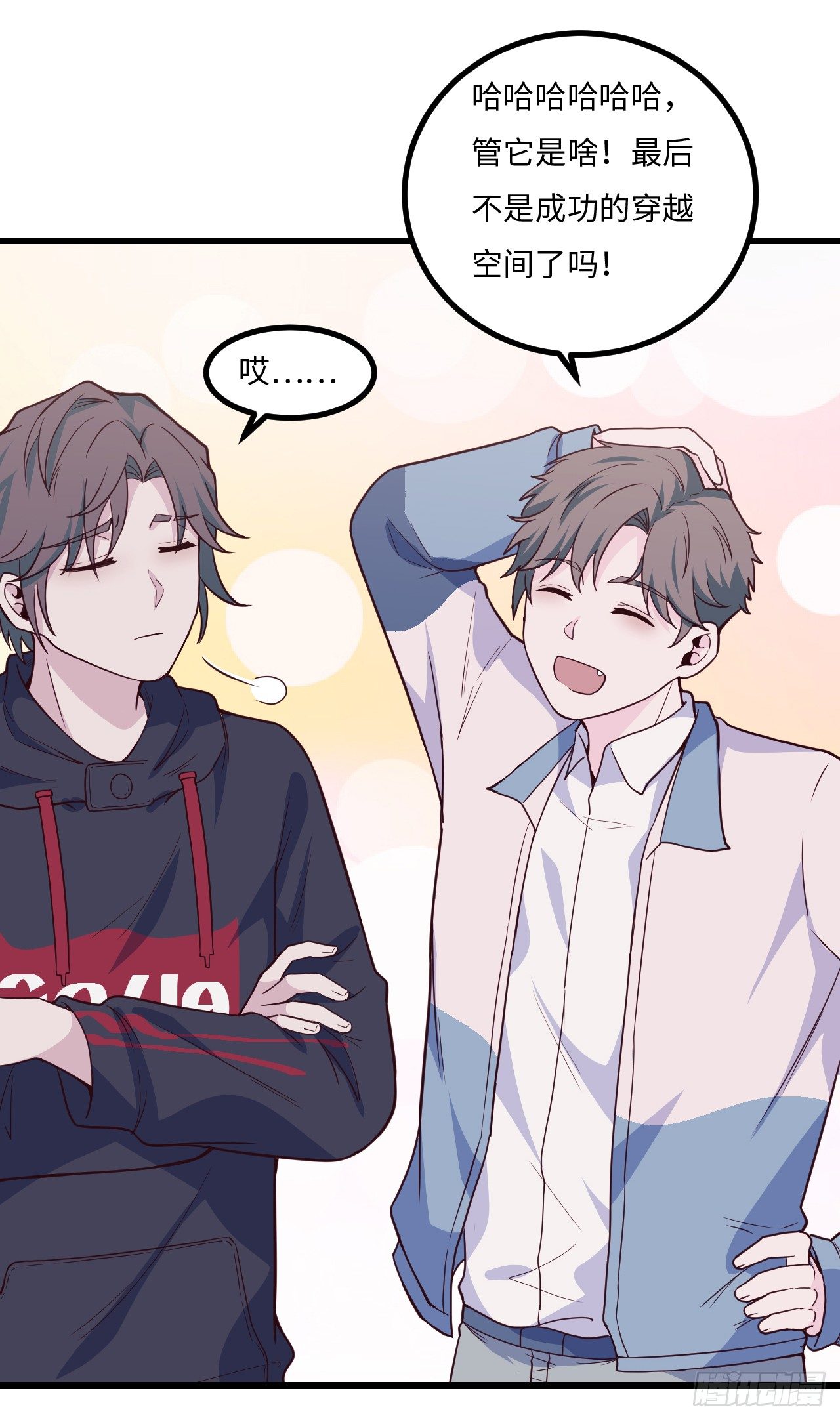 【特别篇】不靠谱的时光机-第114话