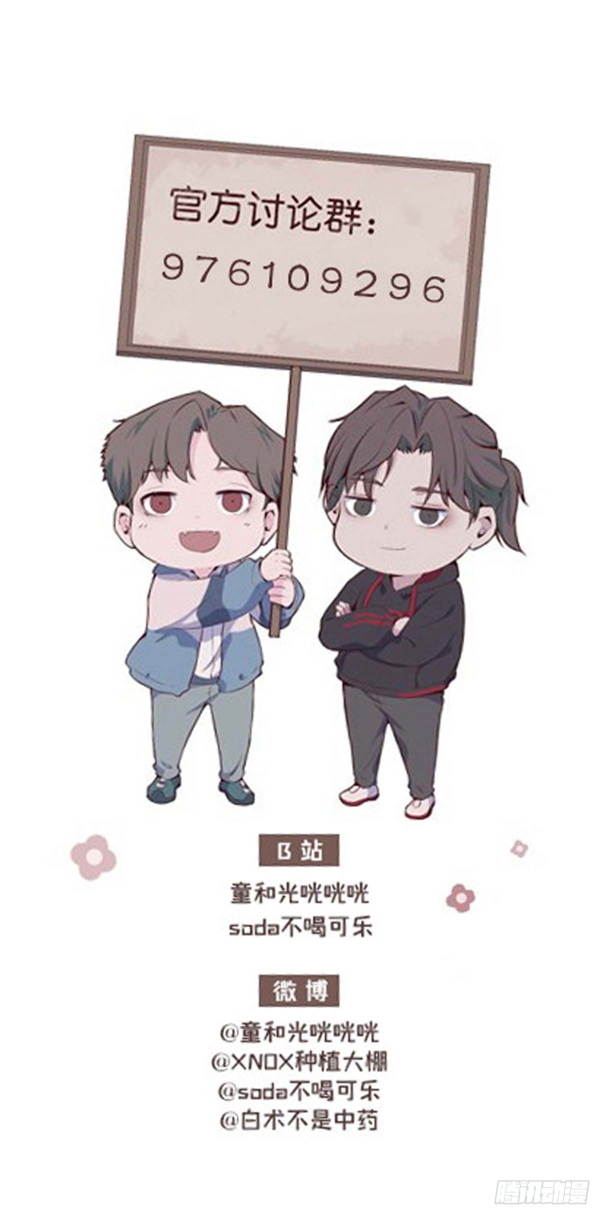 【特别篇】不靠谱的时光机-第114话