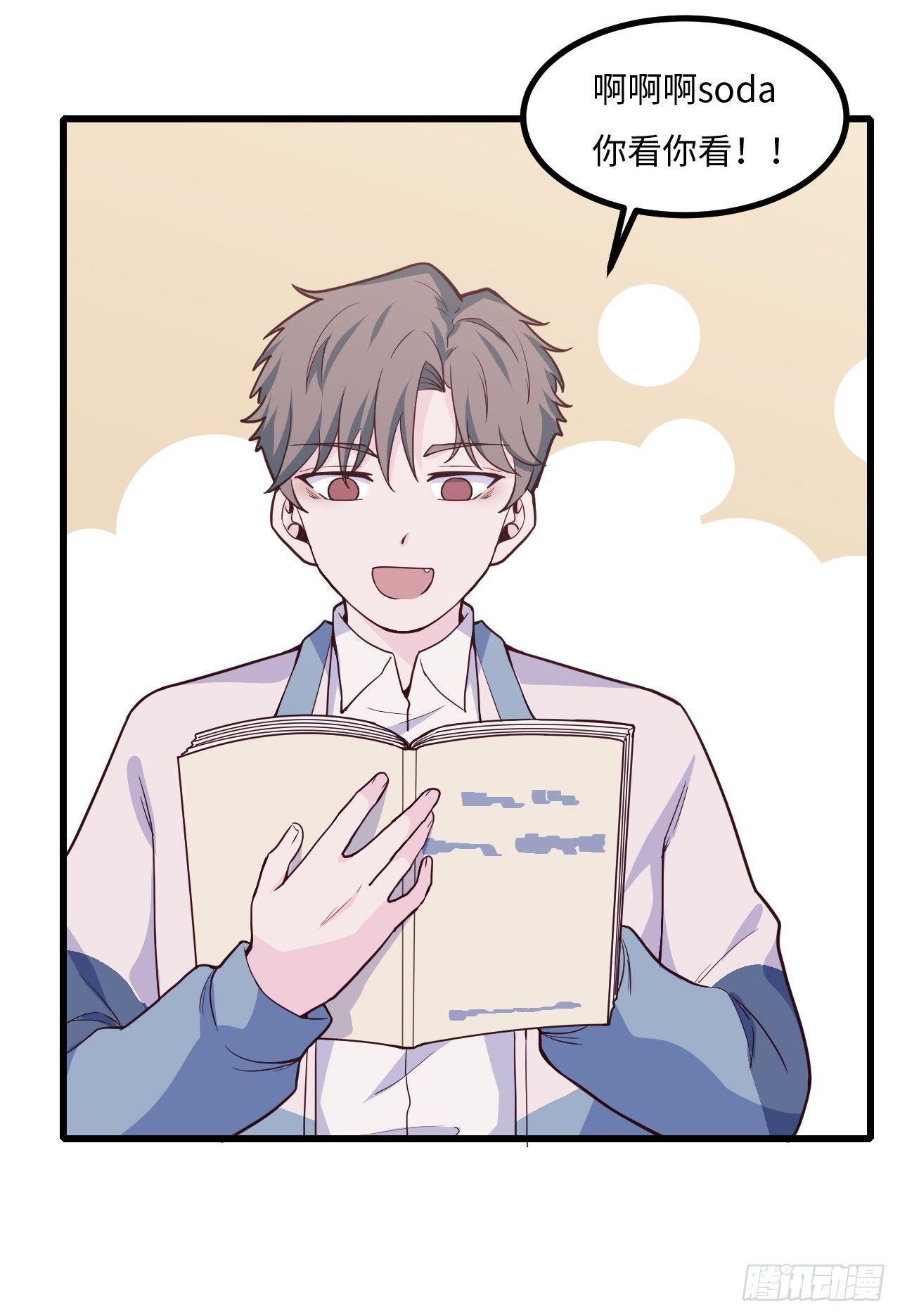 【特别篇】不靠谱的时光机-第114话