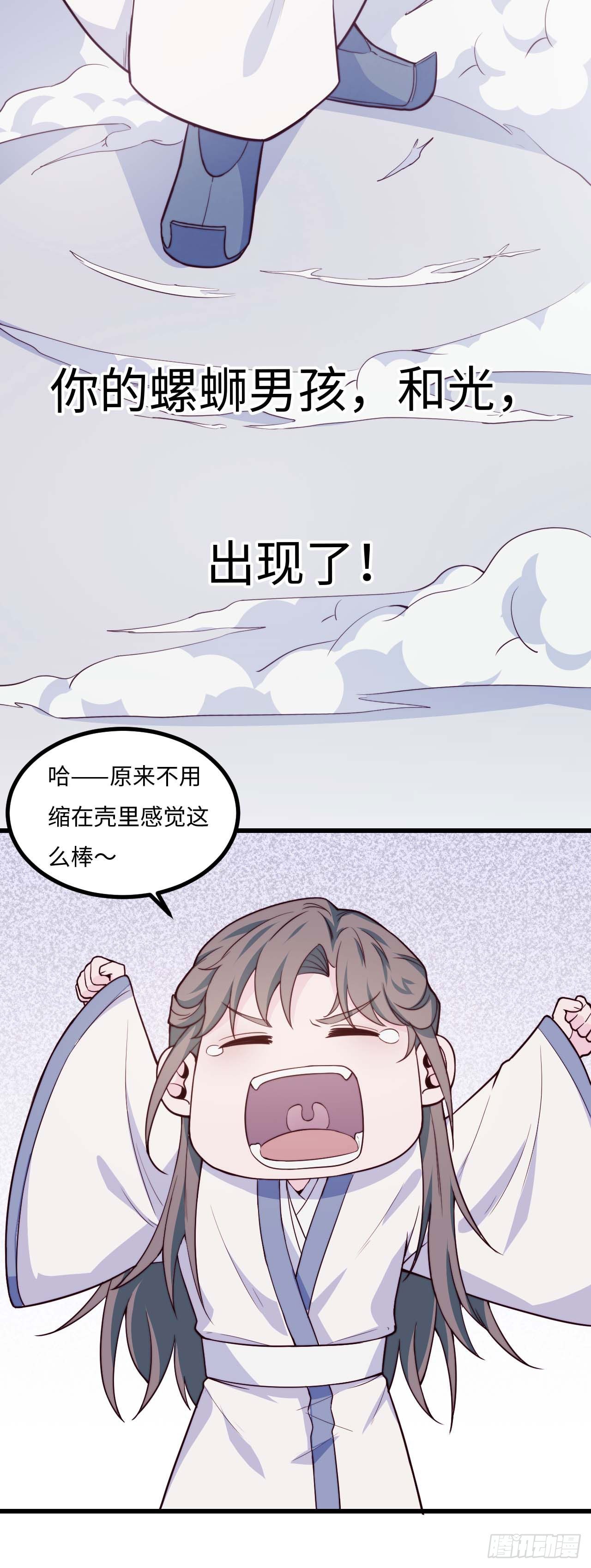 【小剧场】螺狮男孩之软糖布丁1-第116话