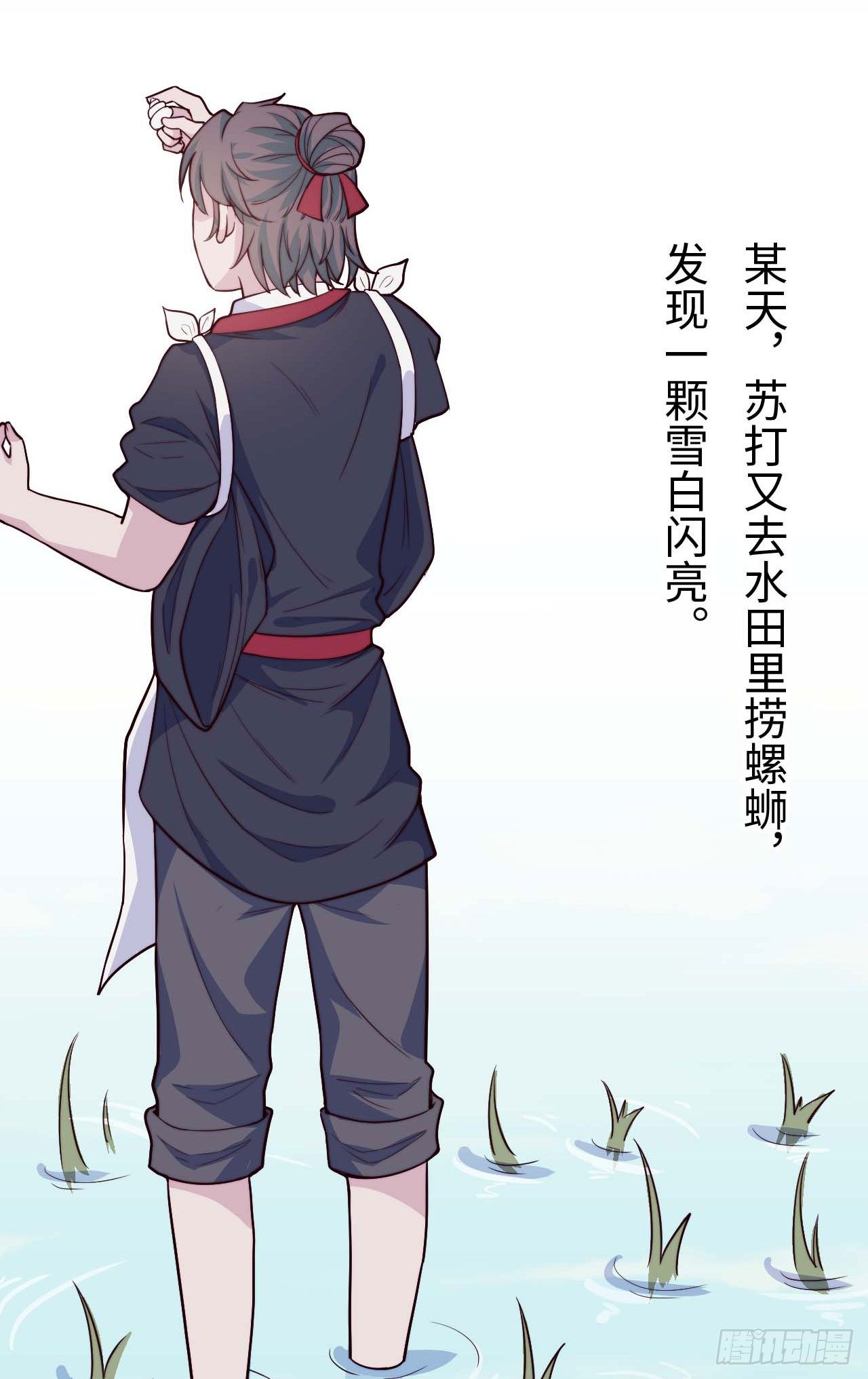 【小剧场】螺狮男孩之软糖布丁1-第116话