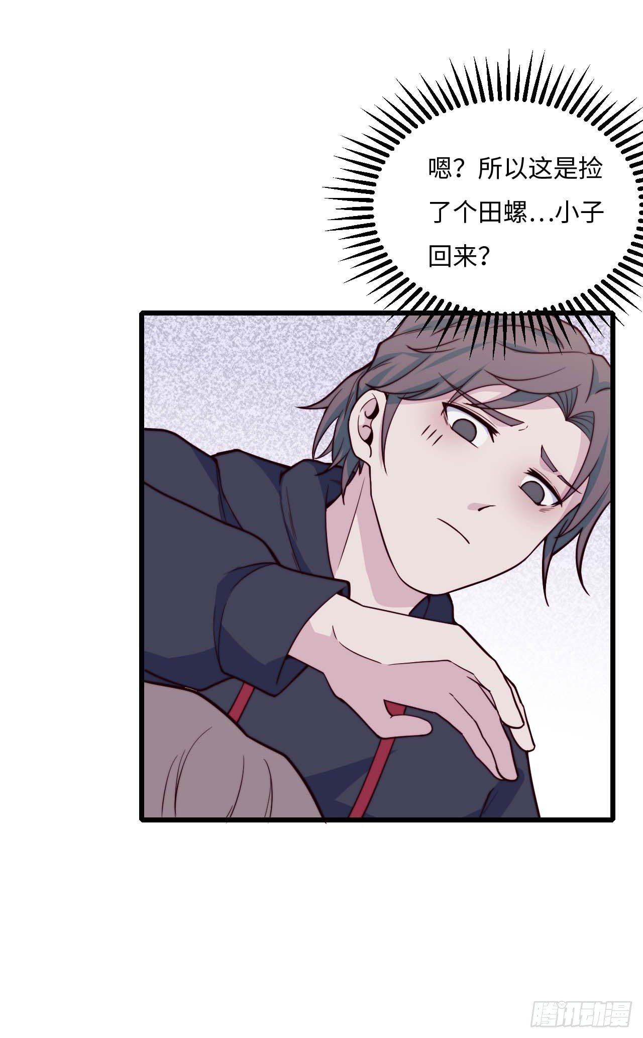 【小剧场】螺狮男孩之软糖布丁1-第116话