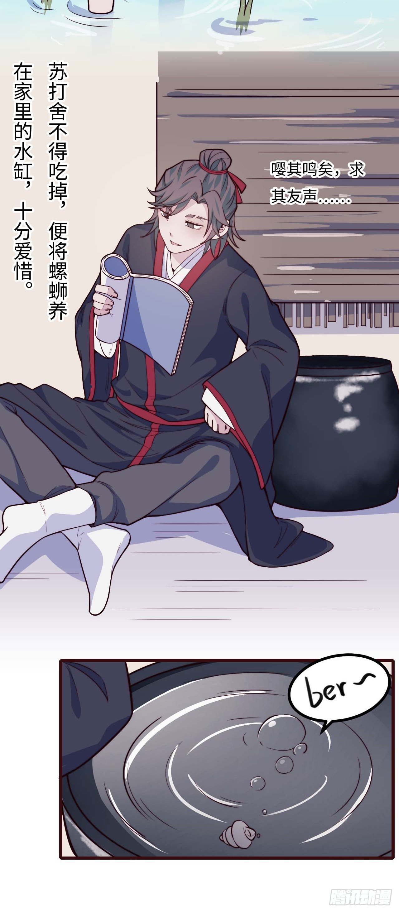 【小剧场】螺狮男孩之软糖布丁1-第116话