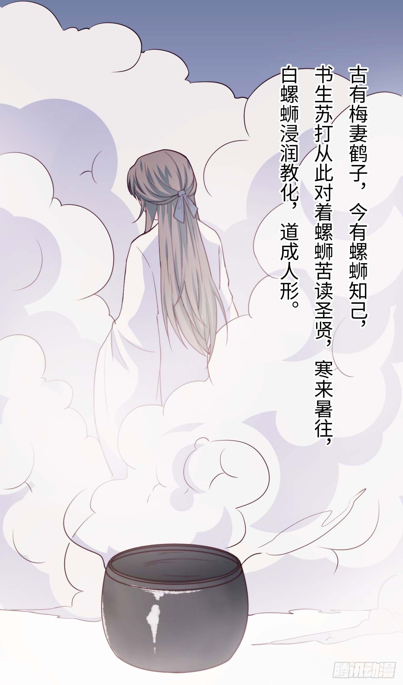 【小剧场】螺狮男孩之软糖布丁1-第116话