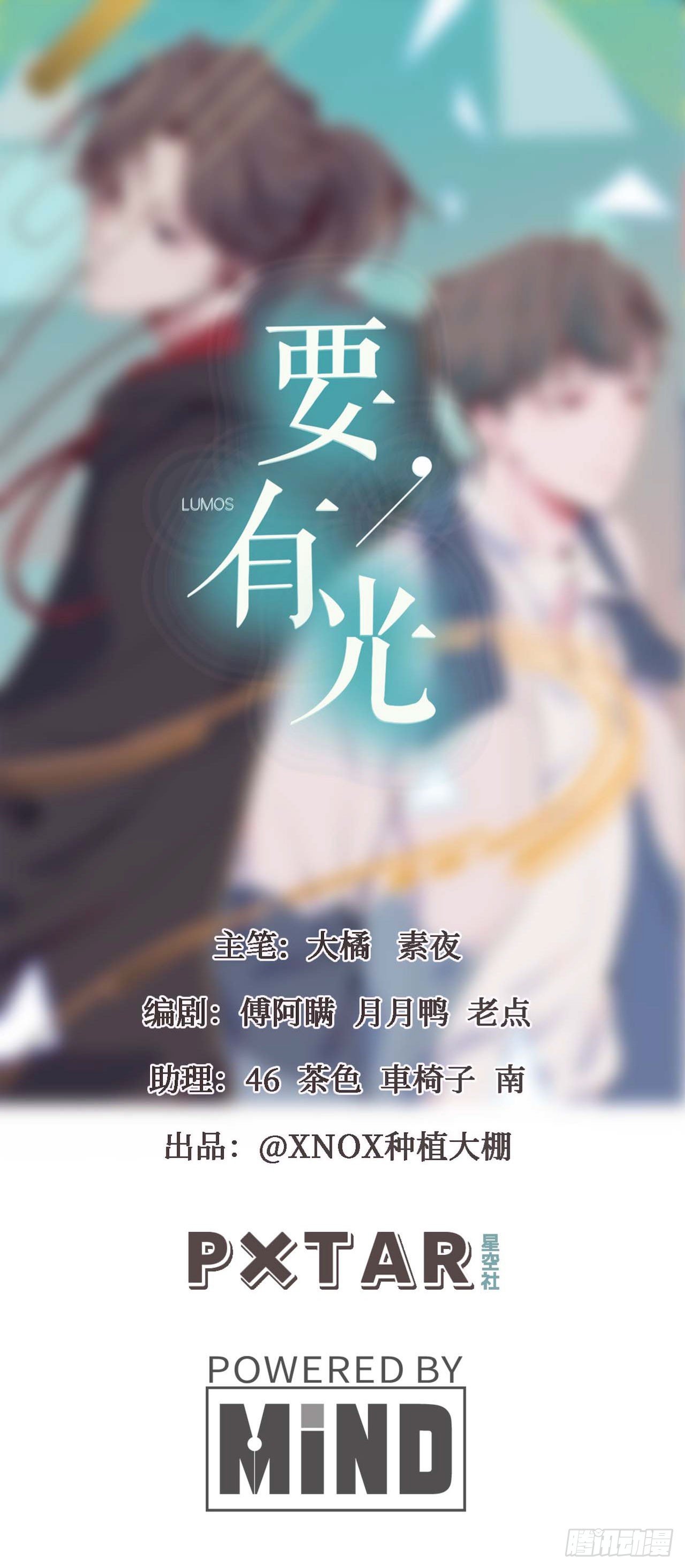 【第90话】骑车要戴头盔-第118话