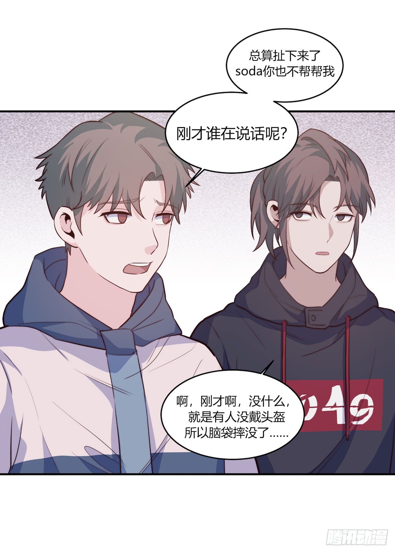 【第90话】骑车要戴头盔-第118话