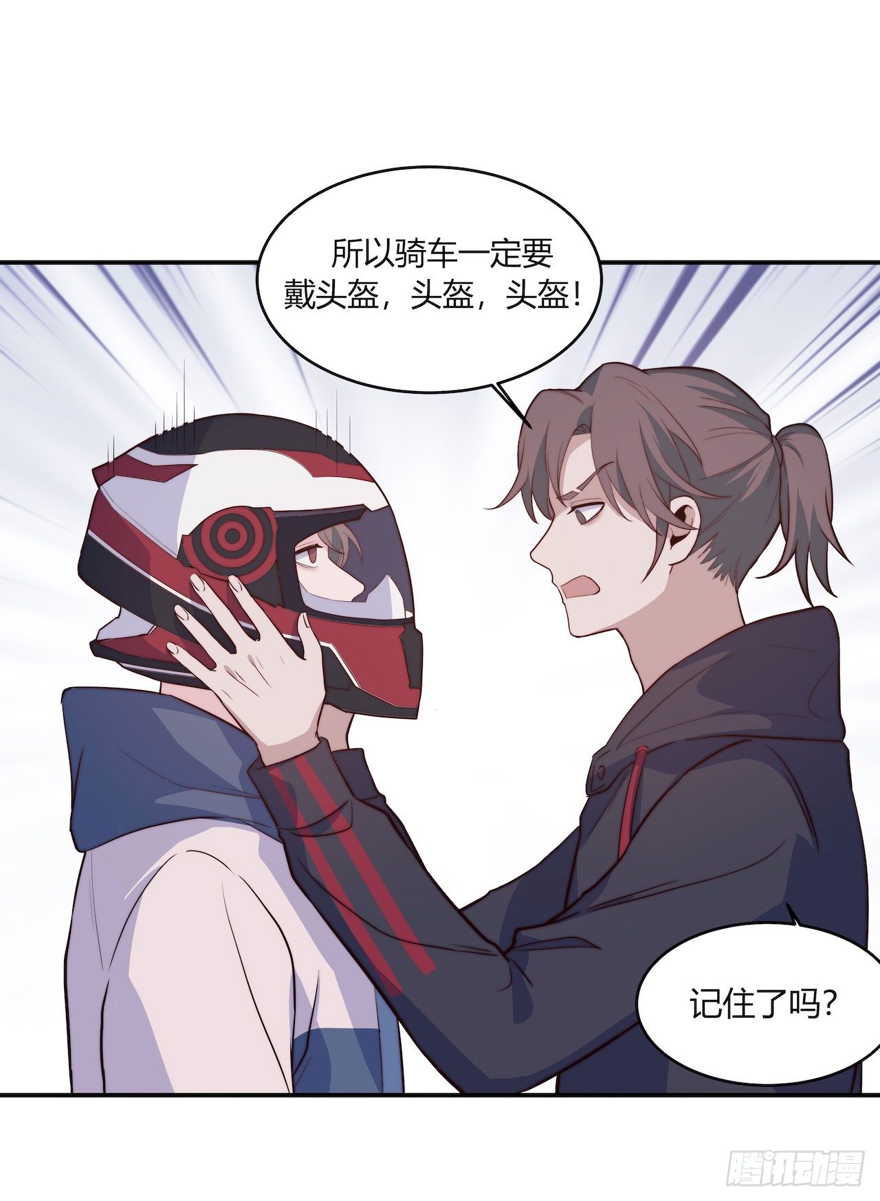 【第90话】骑车要戴头盔-第118话