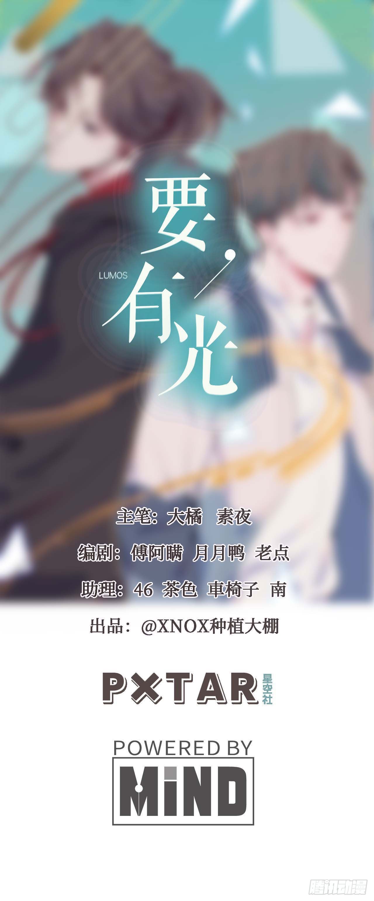 【小剧场】螺狮男孩之替天行道-第120话