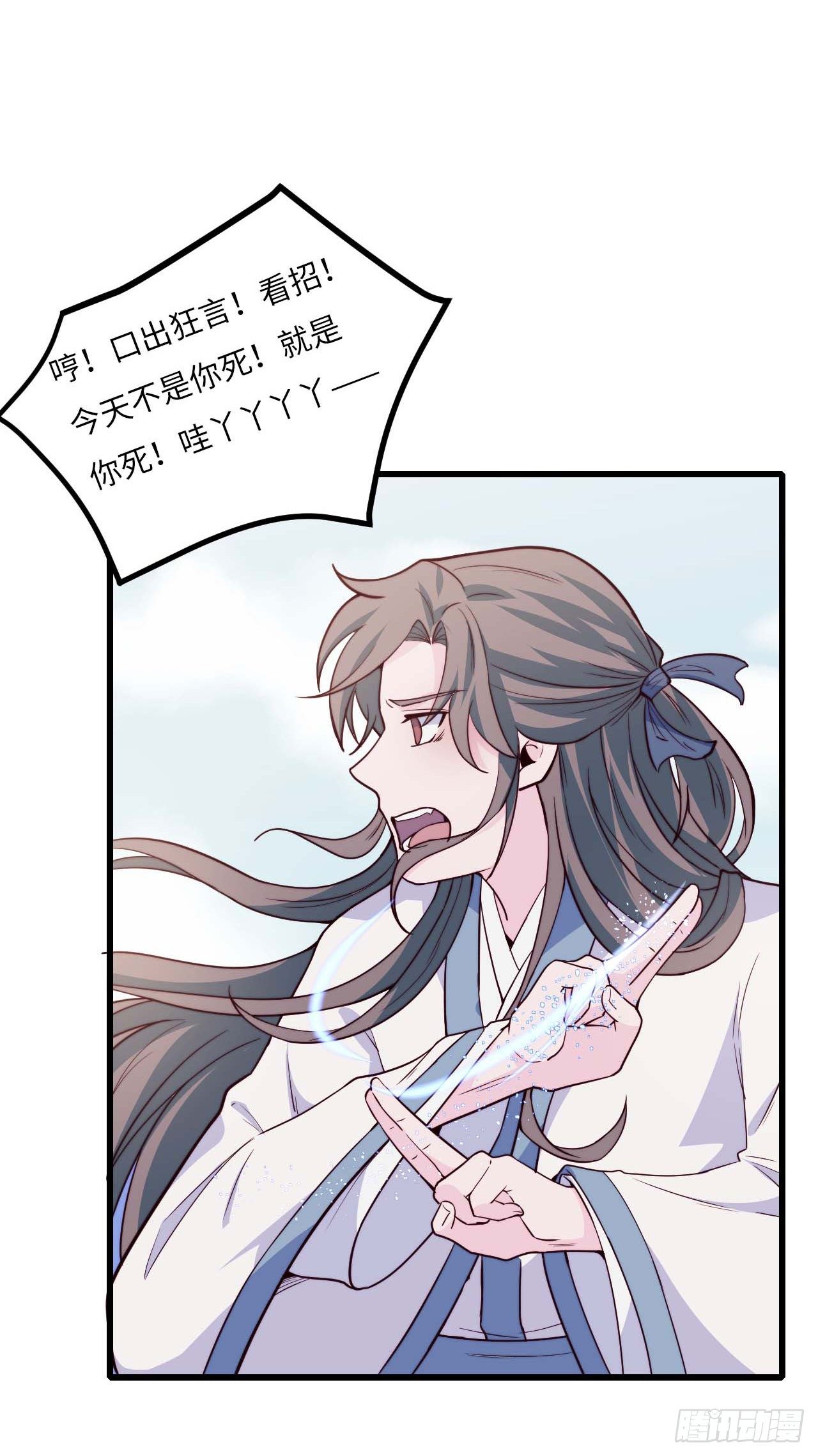 【小剧场】螺狮男孩之替天行道-第120话