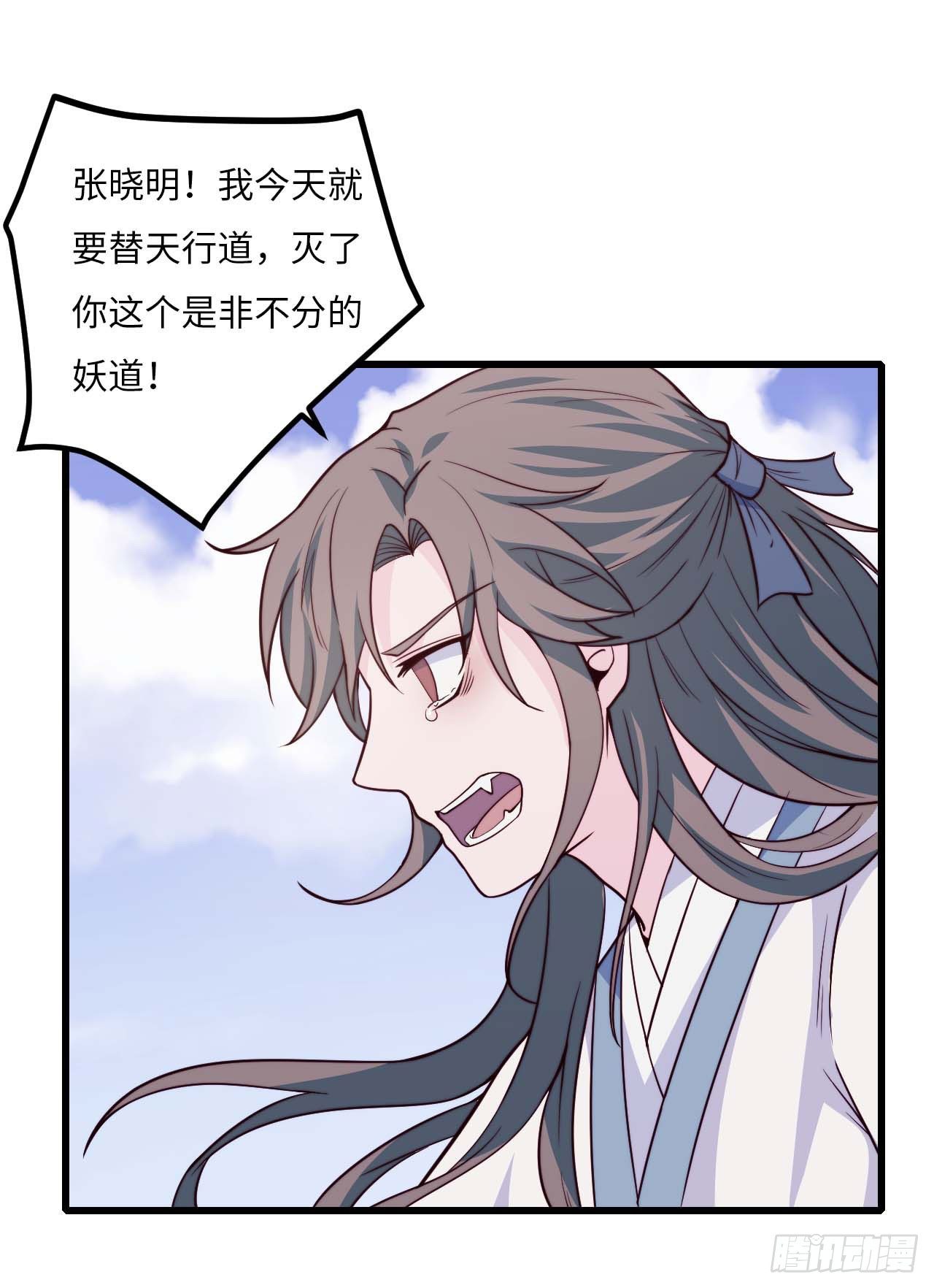 【小剧场】螺狮男孩之替天行道-第120话