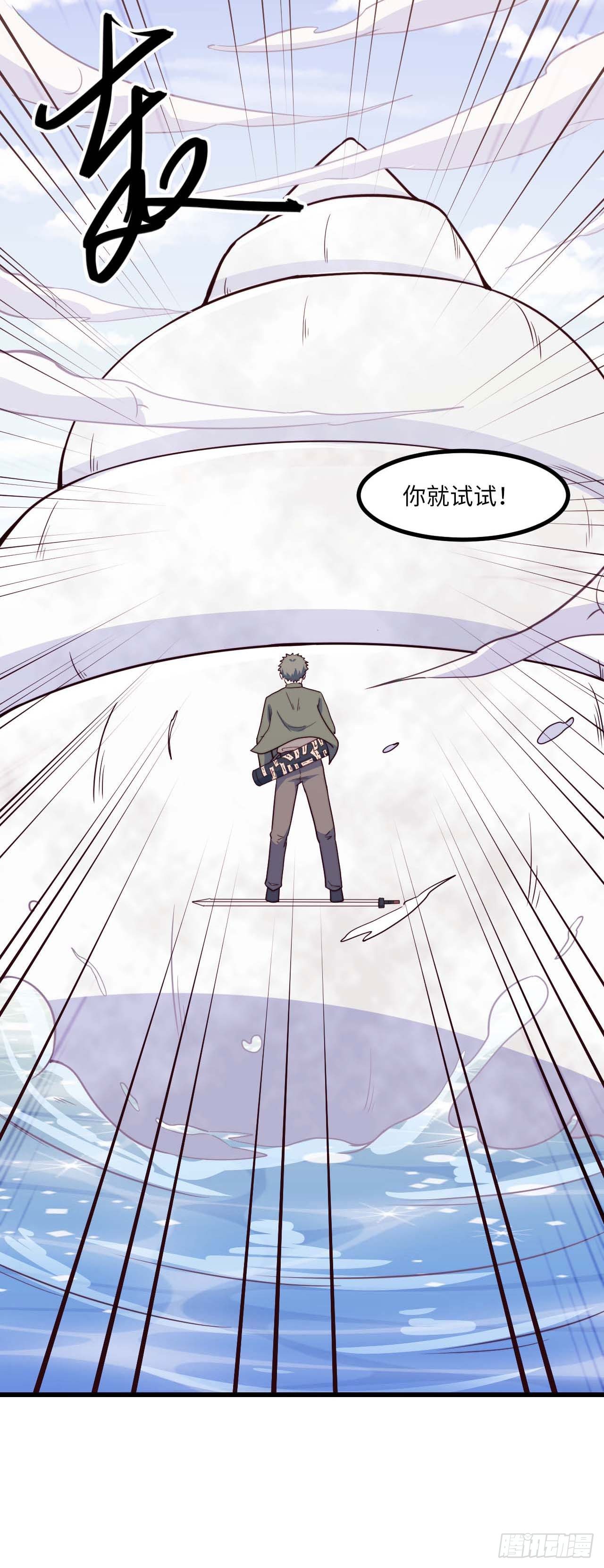 【小剧场】螺狮男孩之替天行道-第120话