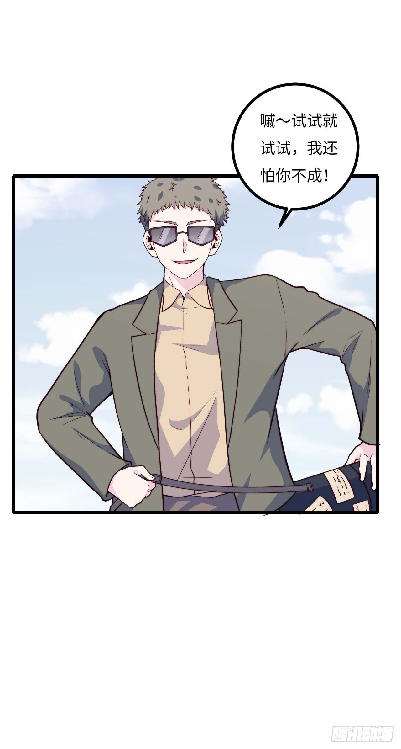 【小剧场】螺狮男孩之替天行道-第120话