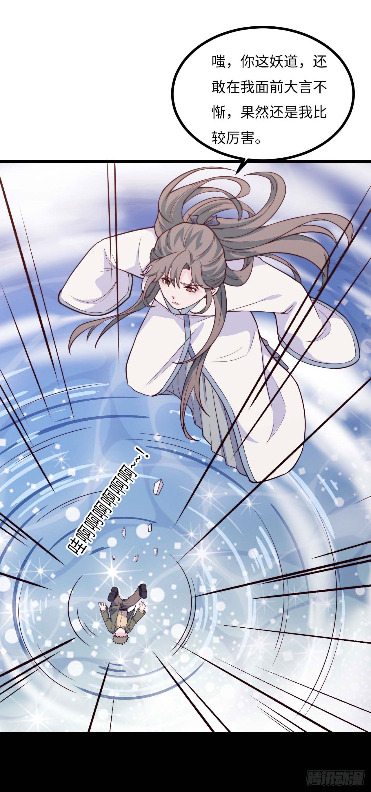 【小剧场】螺狮男孩之替天行道-第120话