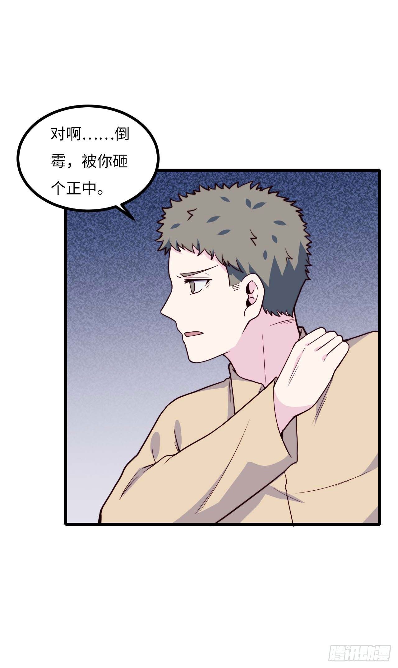 【小剧场】螺狮男孩之替天行道-第120话