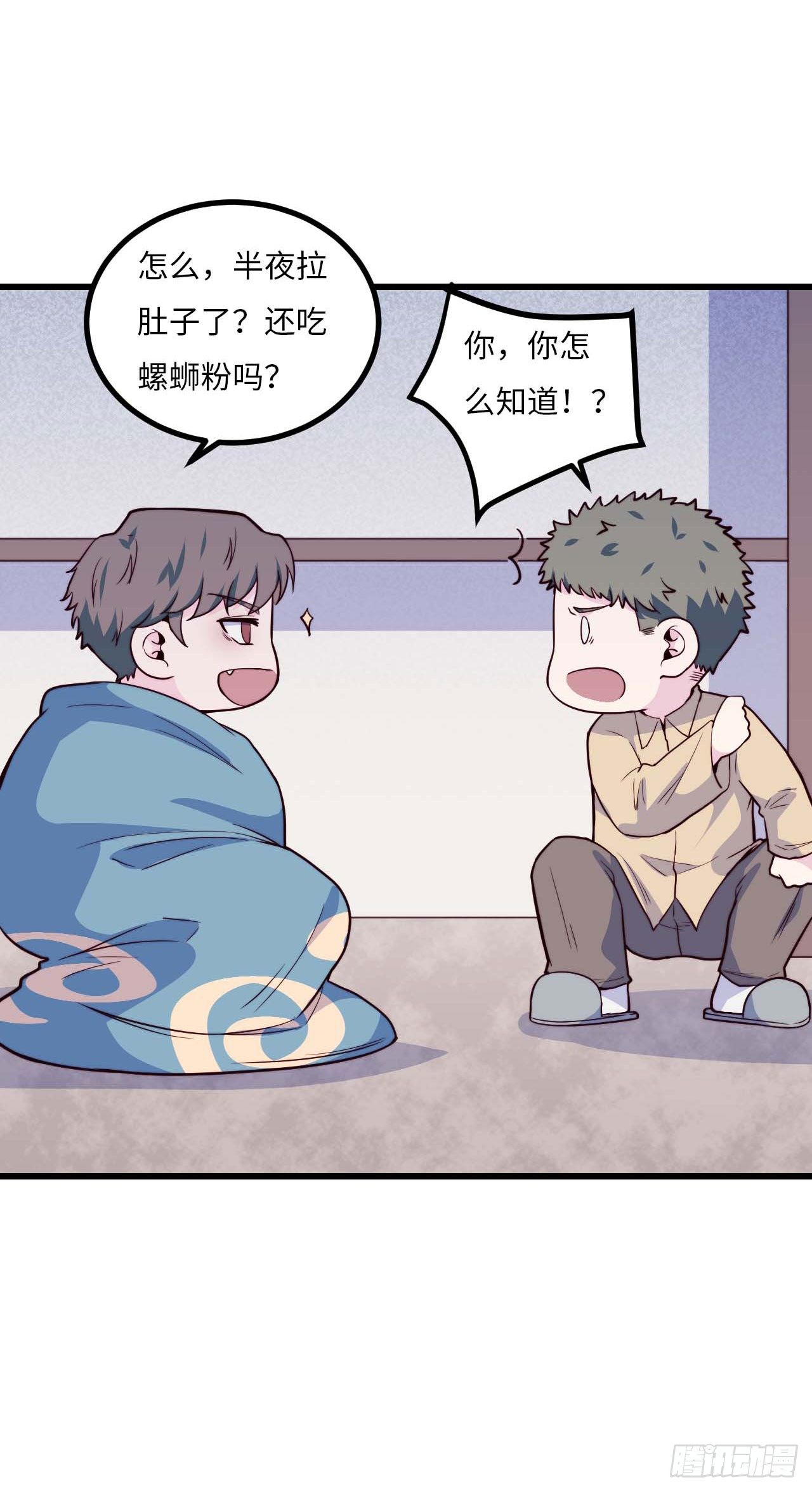 【小剧场】螺狮男孩之替天行道-第120话