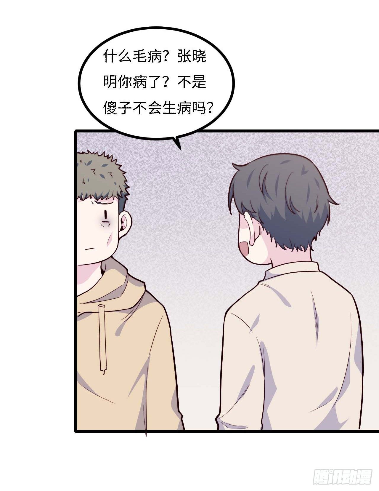 【第92话】走近科学之鬼压床1(1/2)-第122话