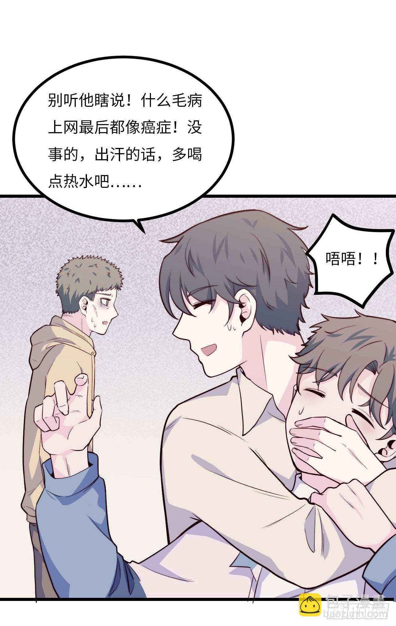 【第92话】走近科学之鬼压床1(1/2)-第122话