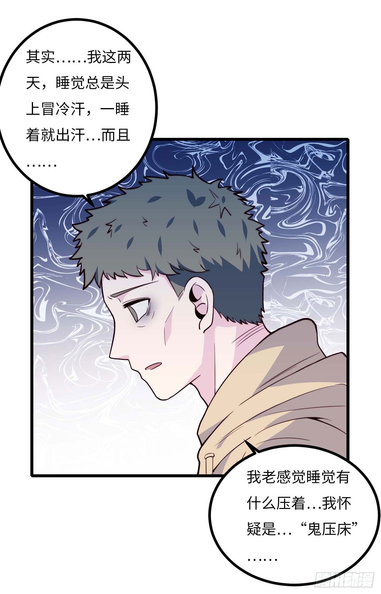 【第92话】走近科学之鬼压床1(1/2)-第122话