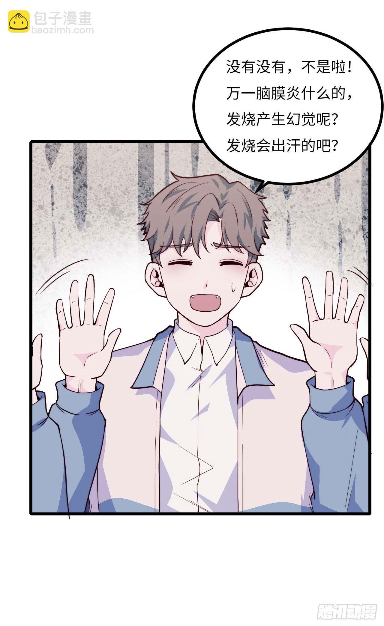 【第92话】走近科学之鬼压床1(1/2)-第122话