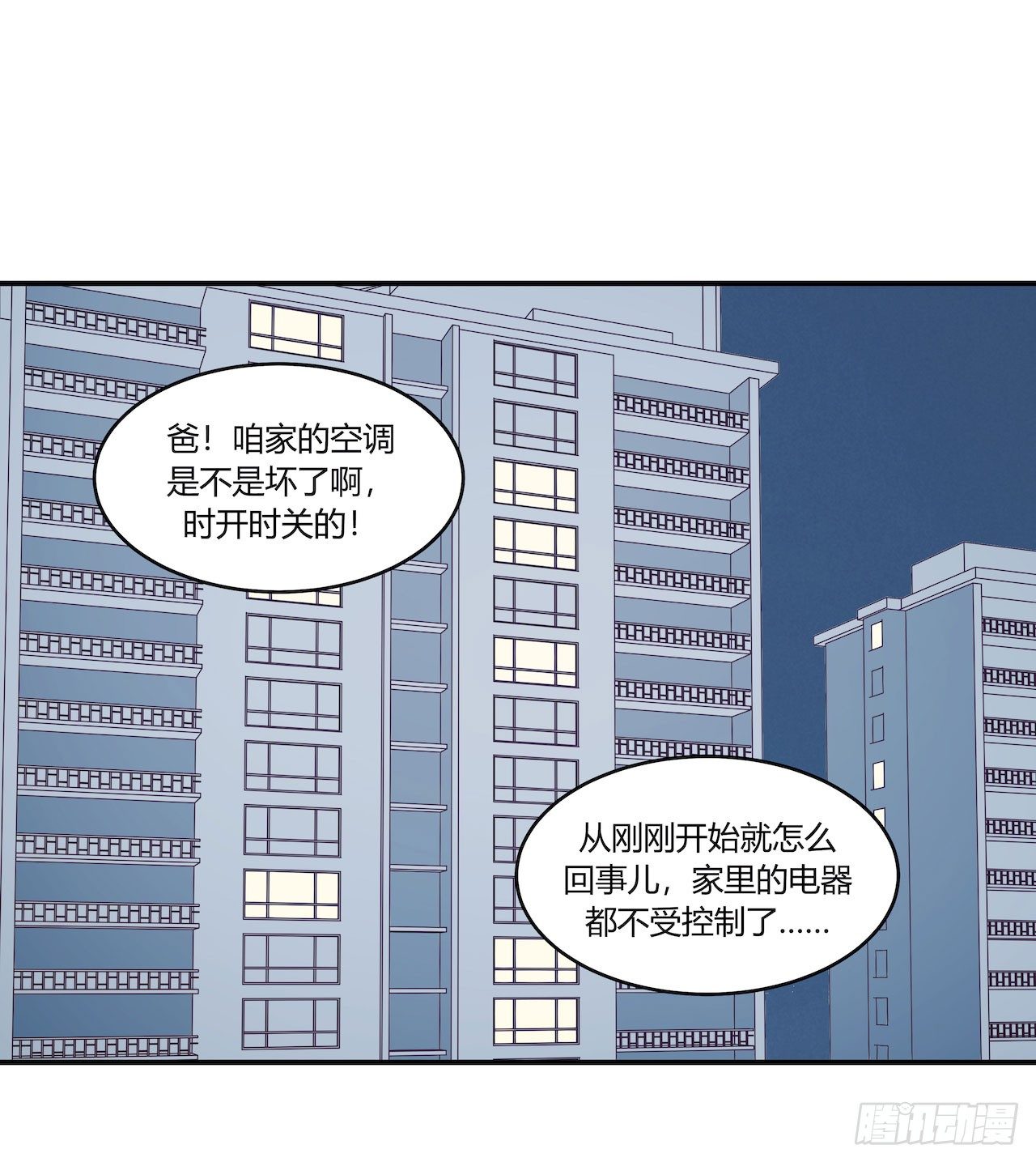 【第94话】信号增强器-第124话