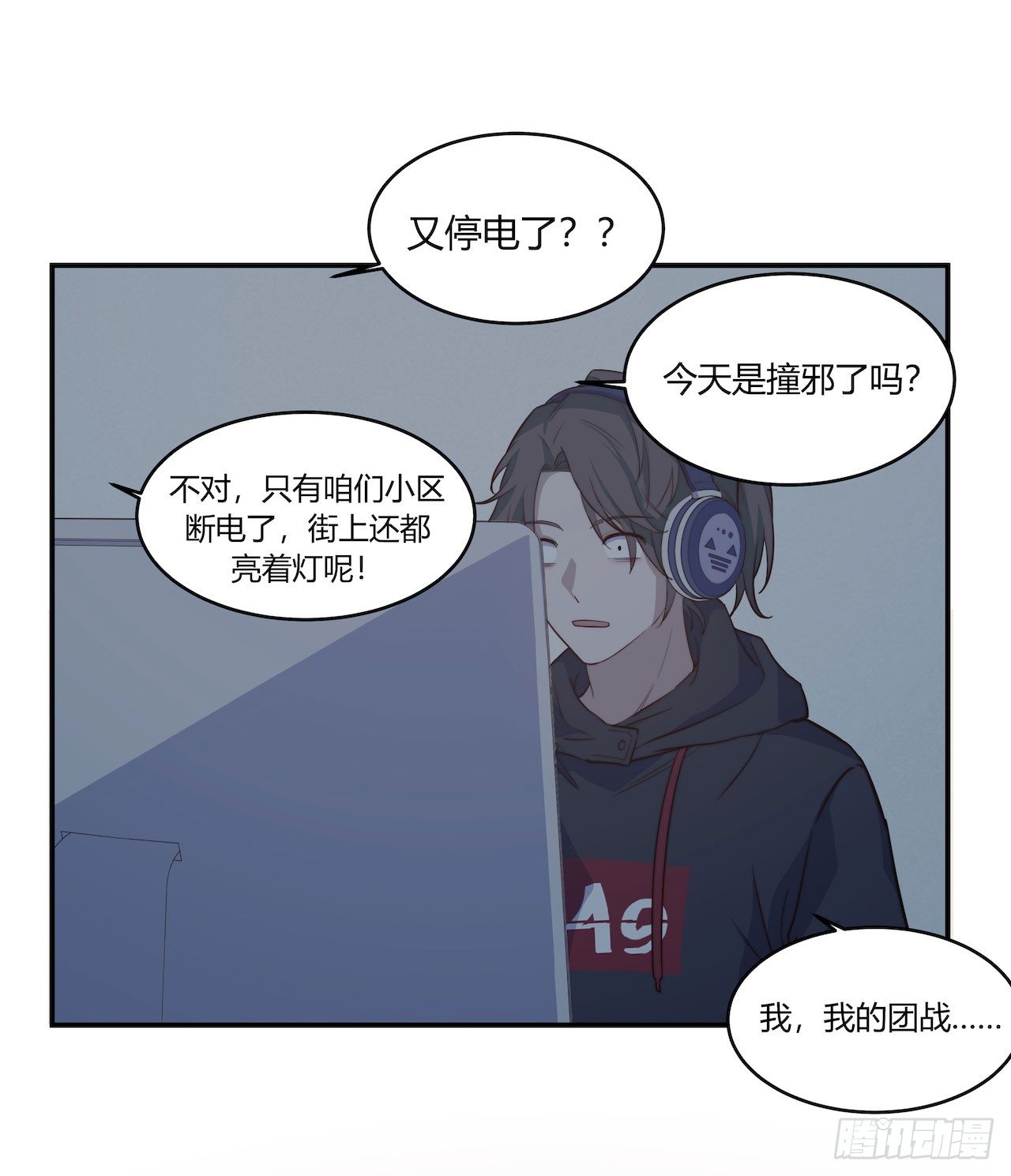 【第94话】信号增强器-第124话