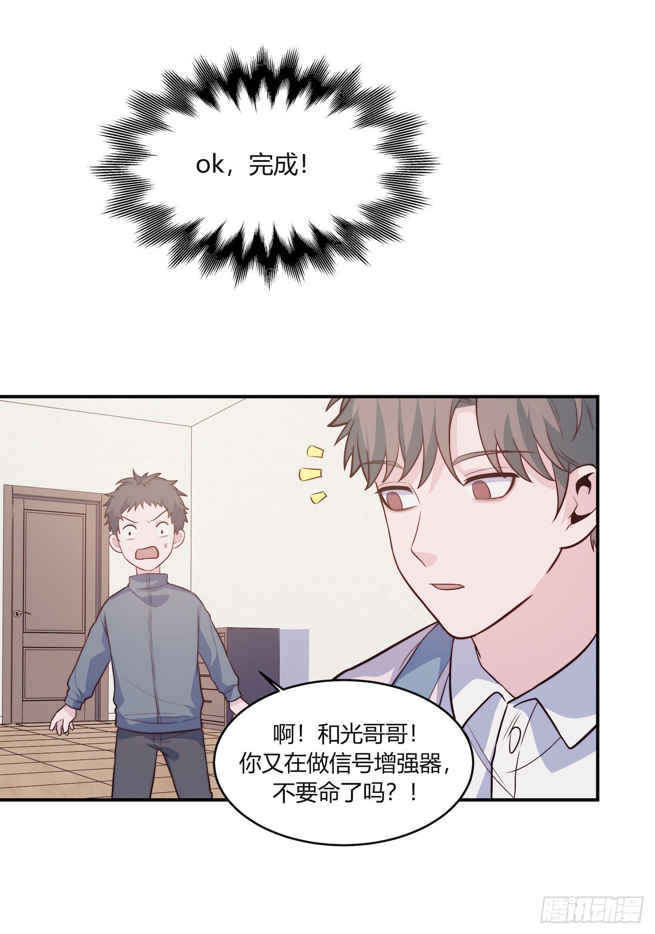 【第94话】信号增强器-第124话