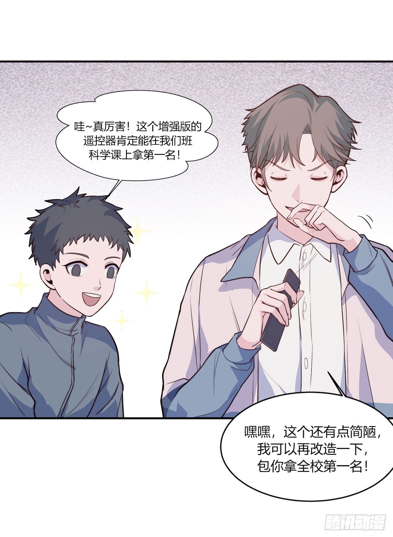 【第94话】信号增强器-第124话