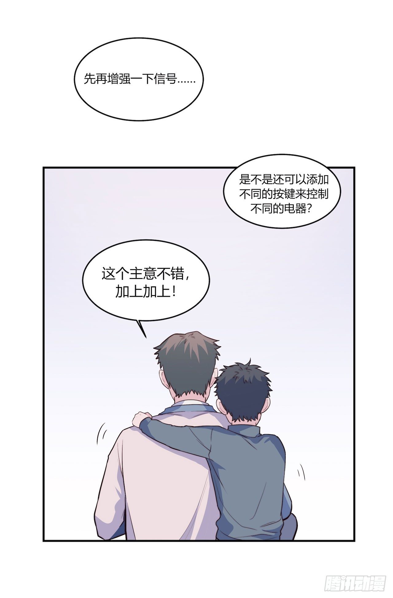 【第94话】信号增强器-第124话